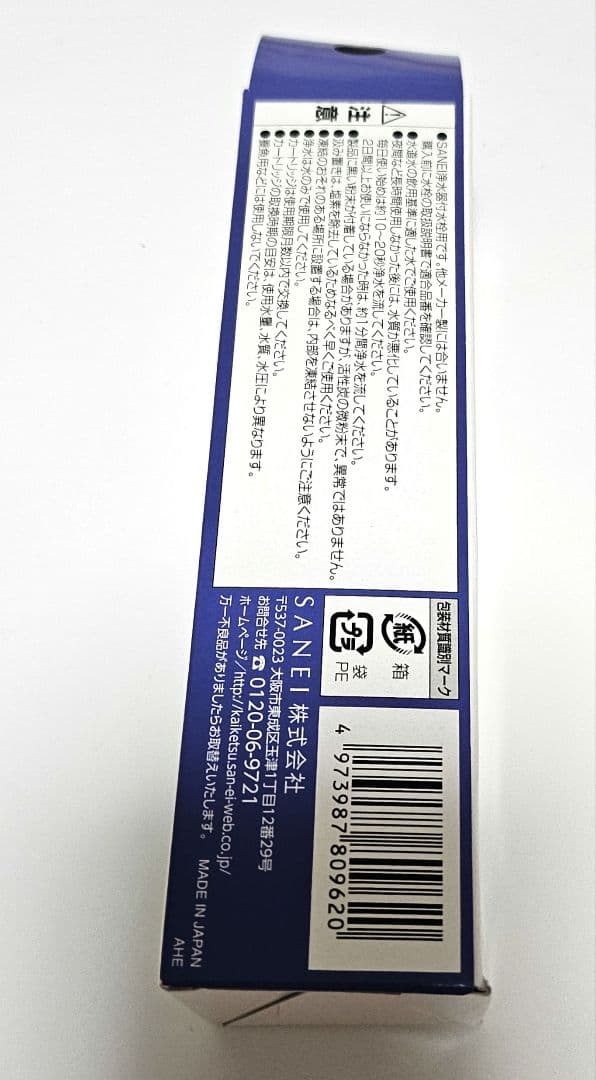 @まこ SANEI 浄水器付水栓用　浄水カートリッジ　M717M-1-B