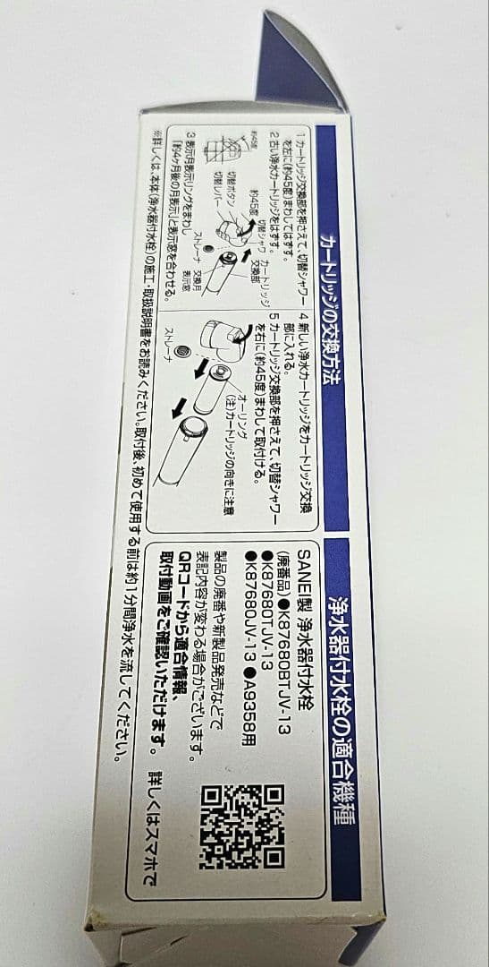 @まこ SANEI 浄水器付水栓用　浄水カートリッジ　M717M-1-B