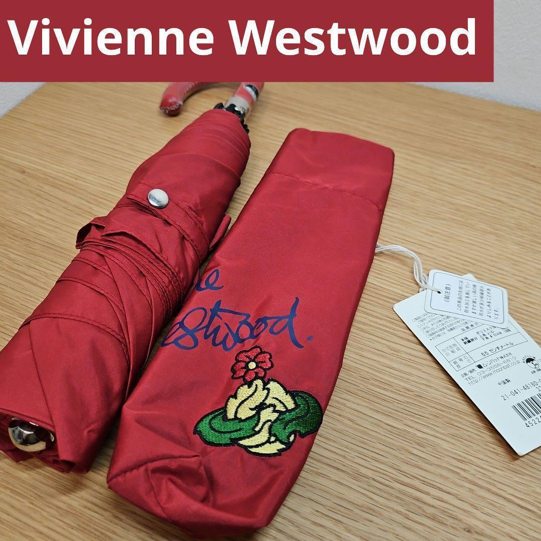 希少 未使用 ヴィヴィアン 折りたたみ傘 55cm 赤 刺繍フラワー タグ付き