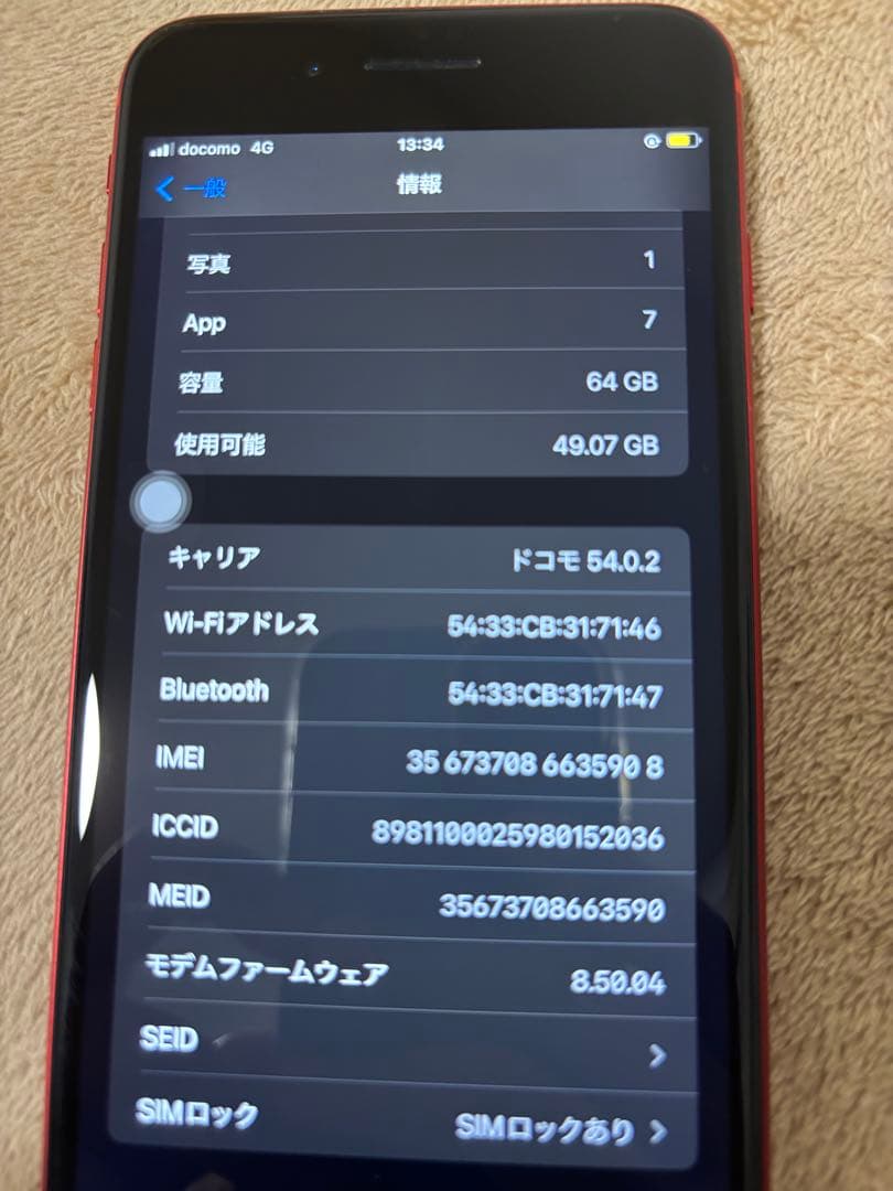 Apple iPhone 8 Plus (レッド)