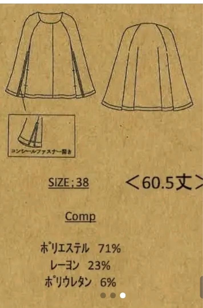 【完売品】ROBE ローブ ジャケット