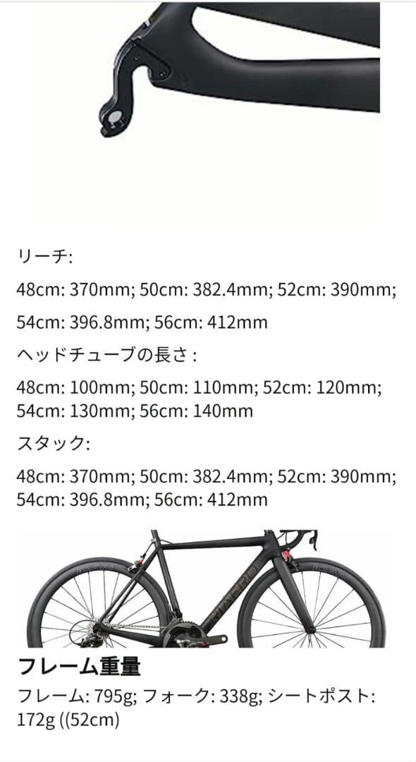 ICAN A2 カーボンロードバイクフレーム