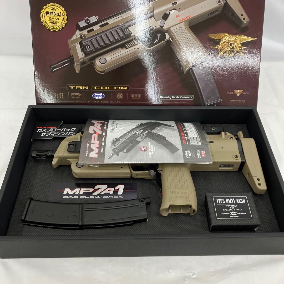 HF5985 東京マルイ ガスブローバック MP7A1 タンカラー