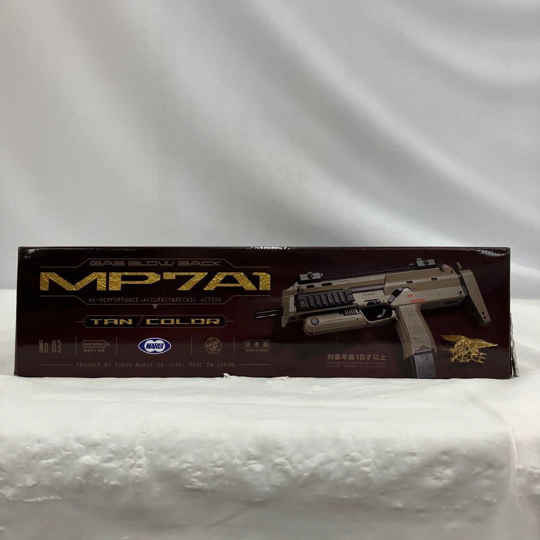 HF5985 東京マルイ ガスブローバック MP7A1 タンカラー