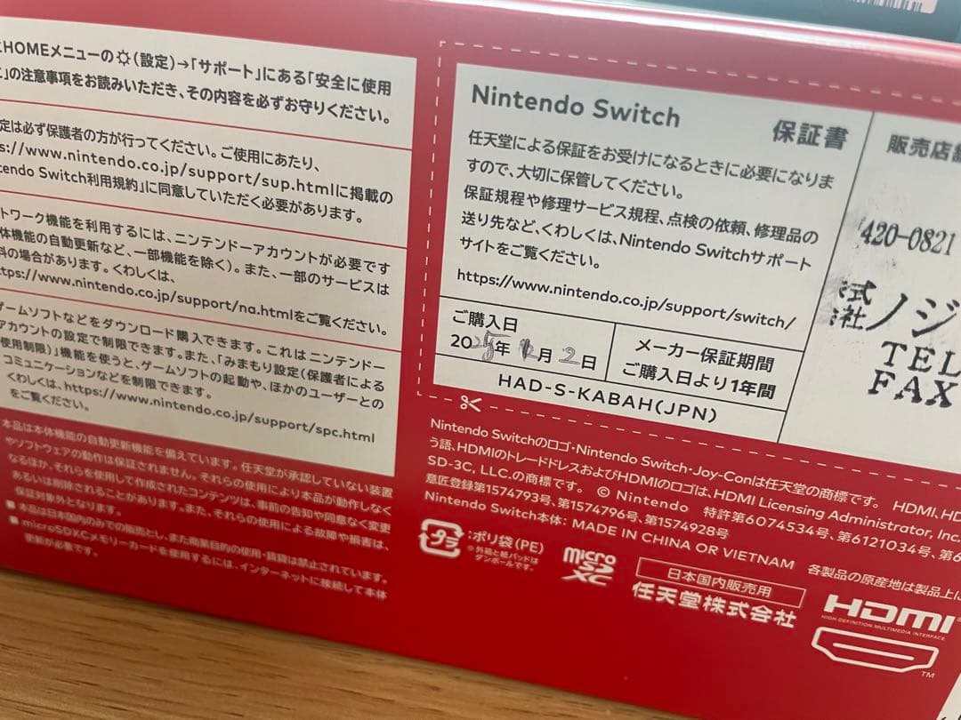 Nintendo Switch 本体　美品　2024モデル