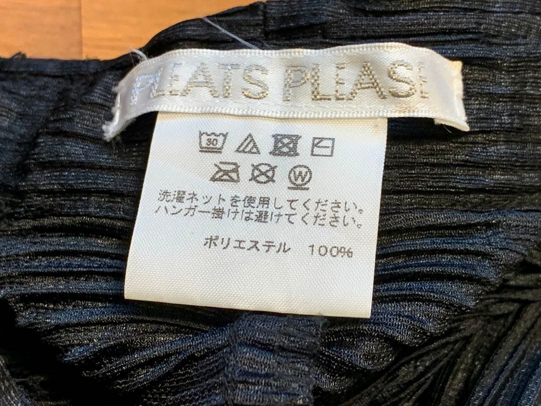 PLATS PLEASE 横プリーツ サルエルパンツ