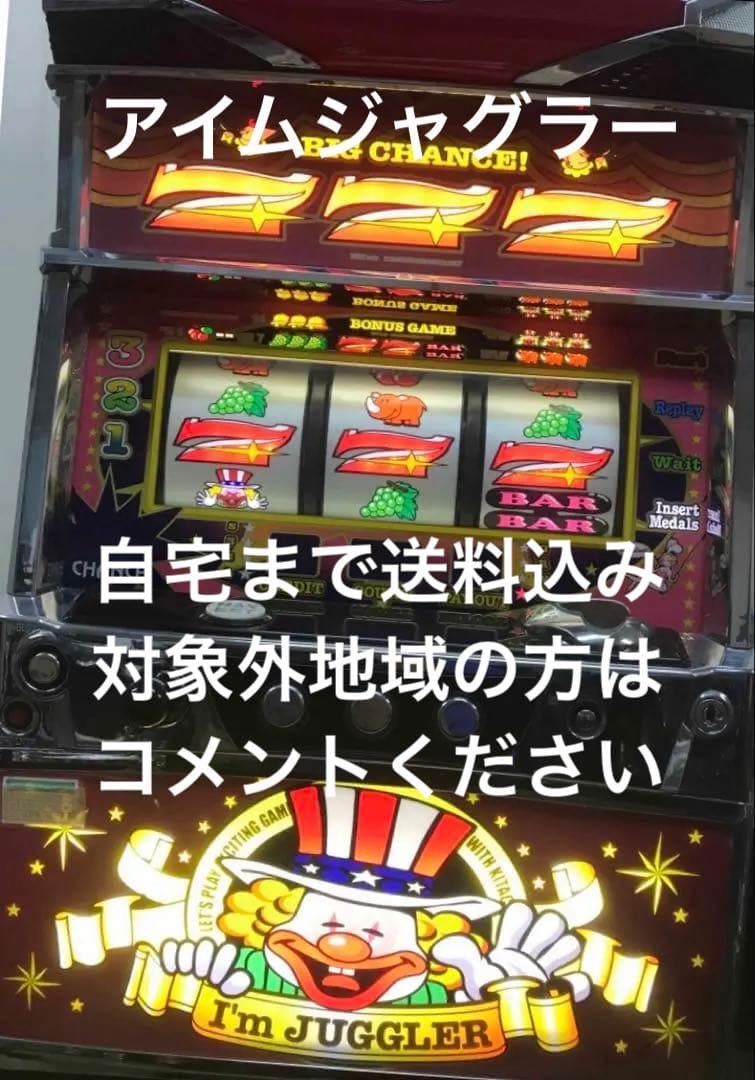 データカウンター付き　パチスロ実機　アイムジャグラーEX