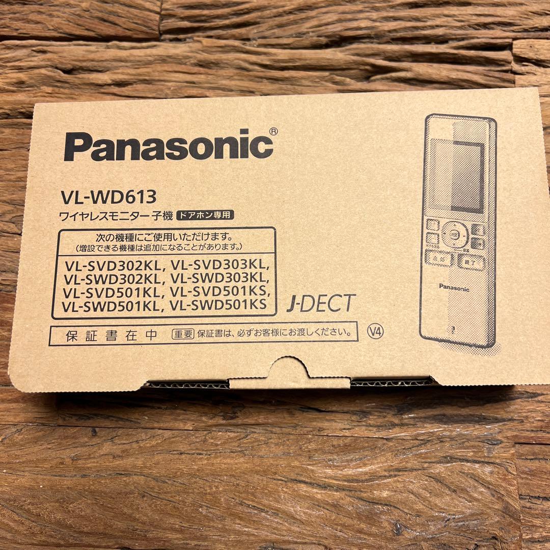 Panasonic ワイヤレスモニター子機　ドアホン専用 VL-WD613