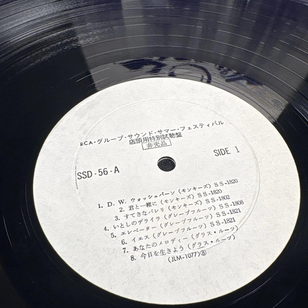 C061 ビクター・ブルー・サウンド・キャンペーン SSD-56 見本　サンプル