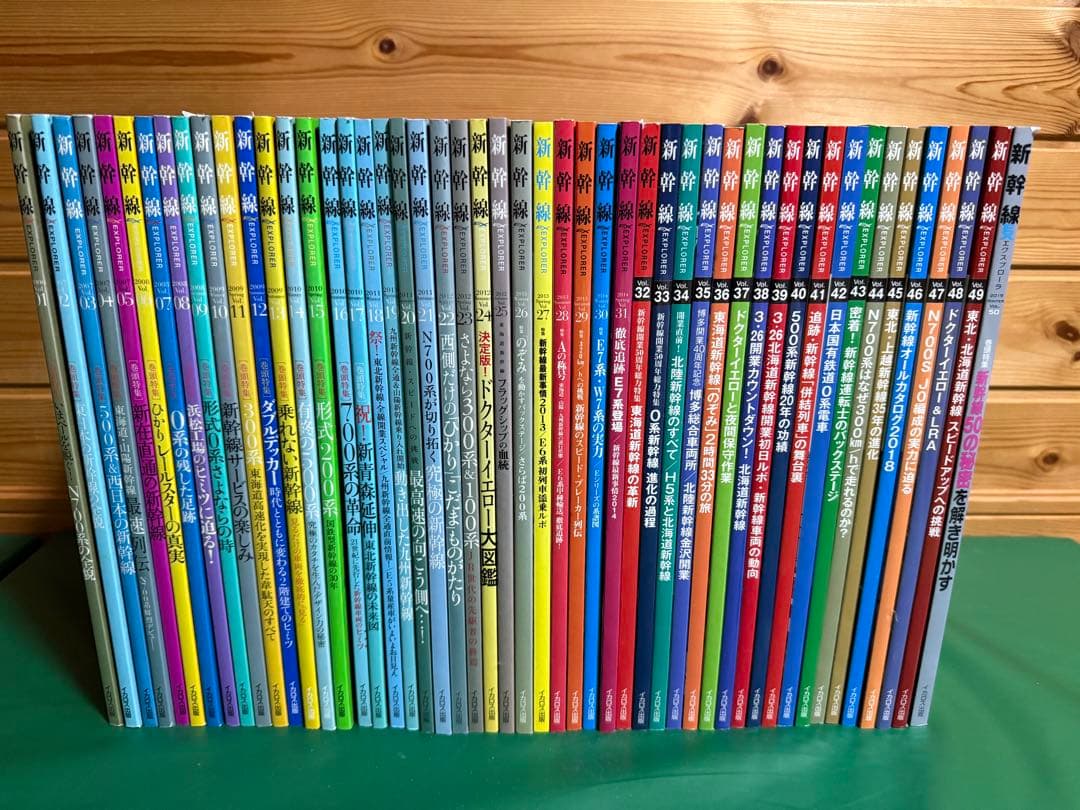【ポパイ】新幹線EX　エクスプローラー　50冊セット