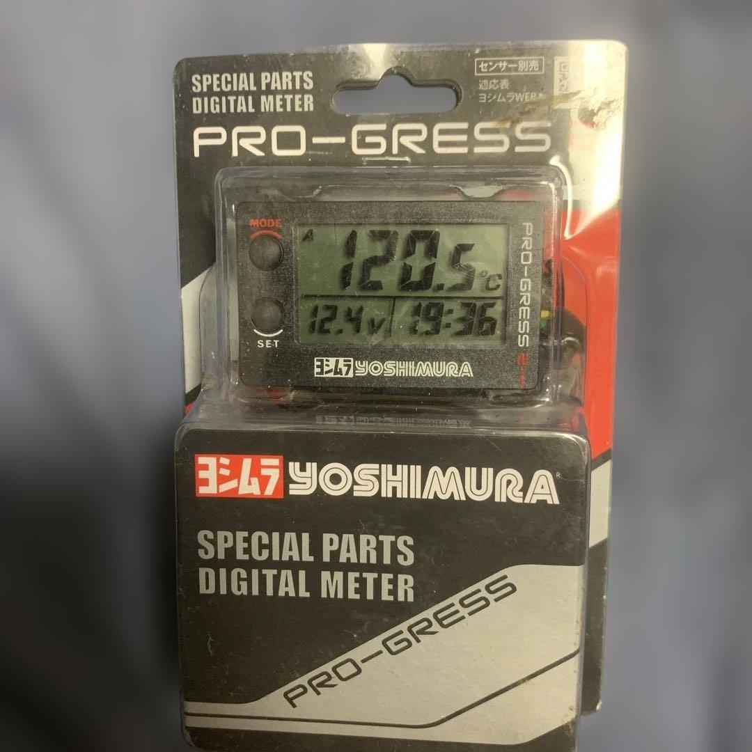 YOSHIMURA PRO-GRESS デジタルメーター