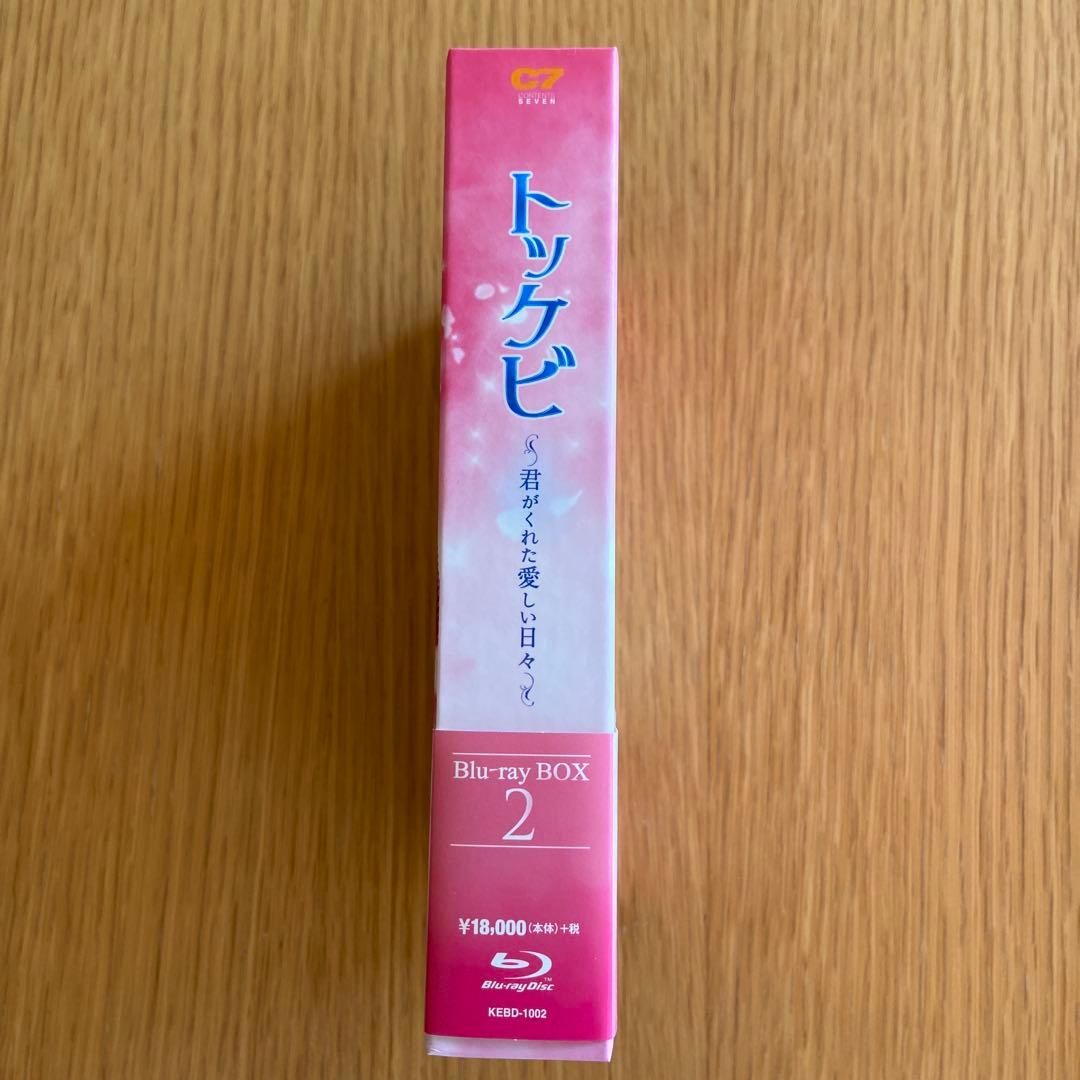 トッケビ〜君がくれた愛しい日々〜 【Blu-ray Box 1&2】セット