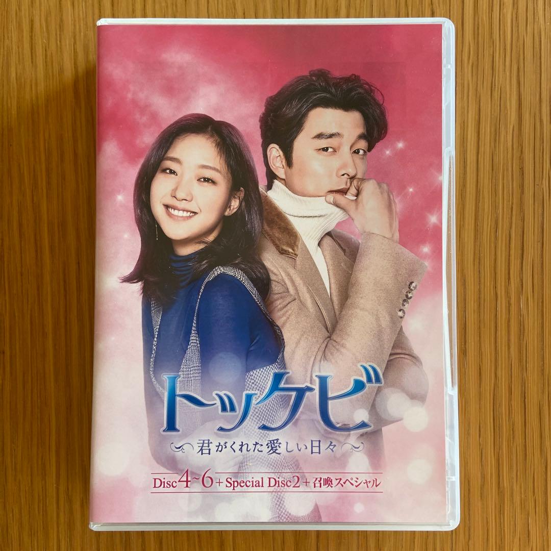 トッケビ〜君がくれた愛しい日々〜 【Blu-ray Box 1&2】セット