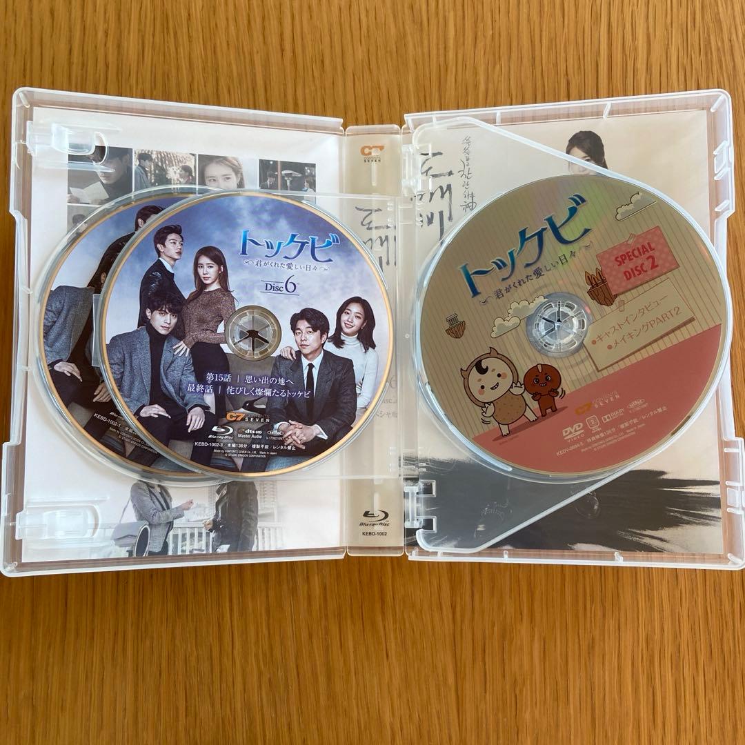 トッケビ〜君がくれた愛しい日々〜 【Blu-ray Box 1&2】セット