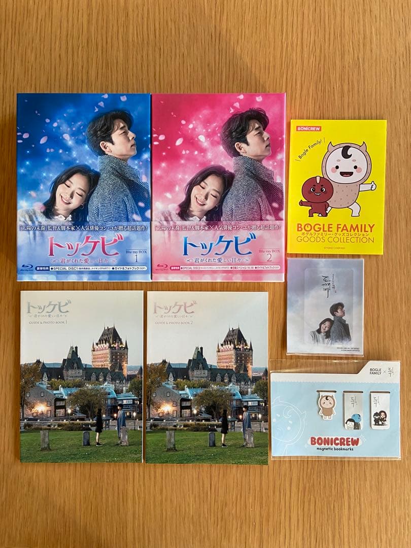 トッケビ〜君がくれた愛しい日々〜 【Blu-ray Box 1&2】セット