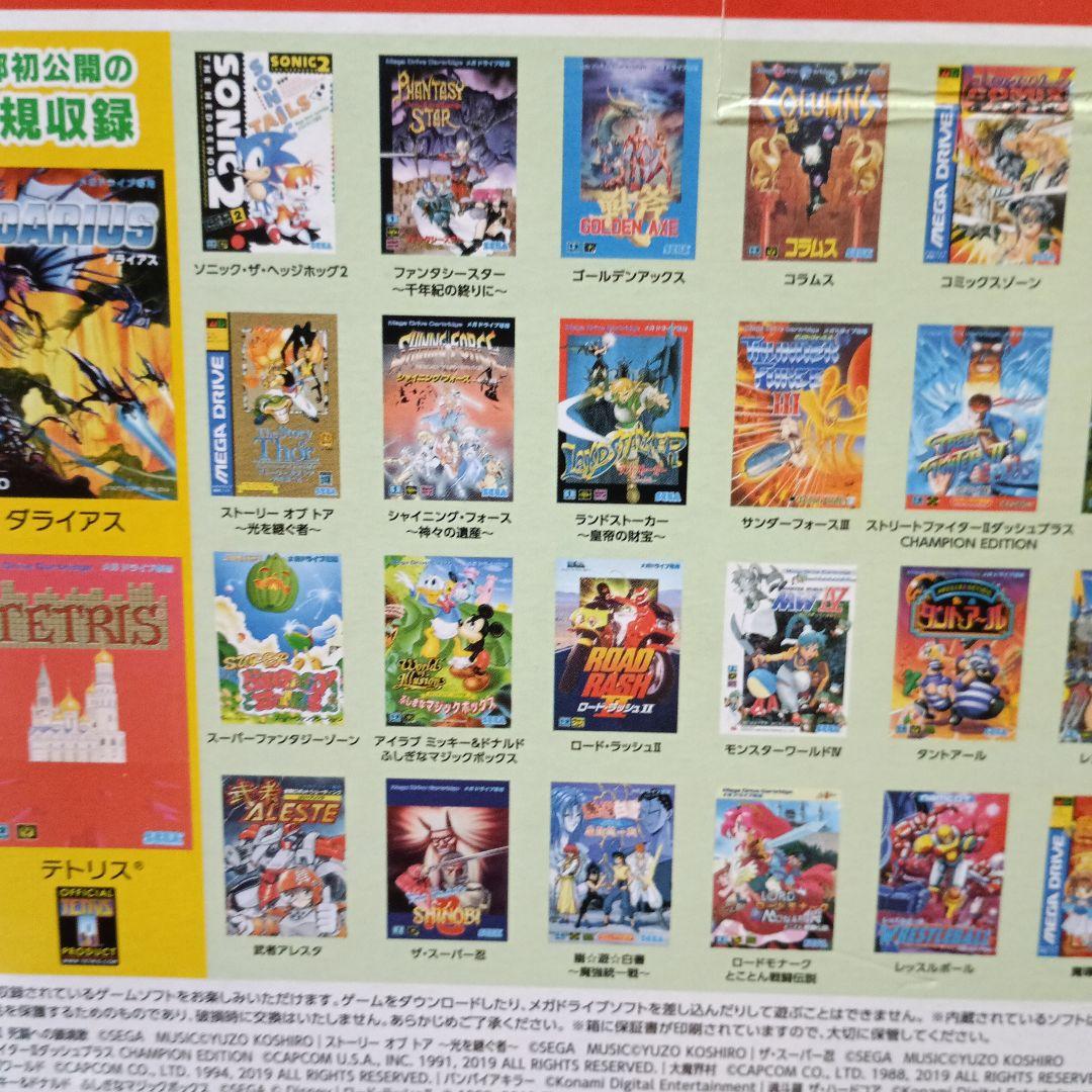 メガドライブ ミニ