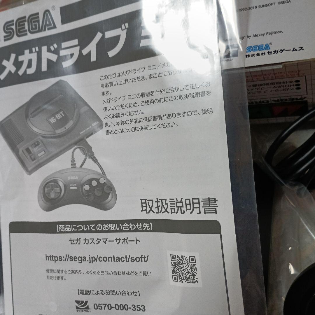 メガドライブ ミニ