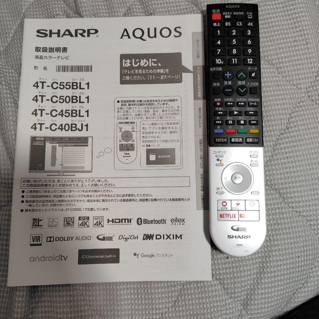 【美品】SHARP 50インチ 液晶テレビ 4T-C50BL1 19年製