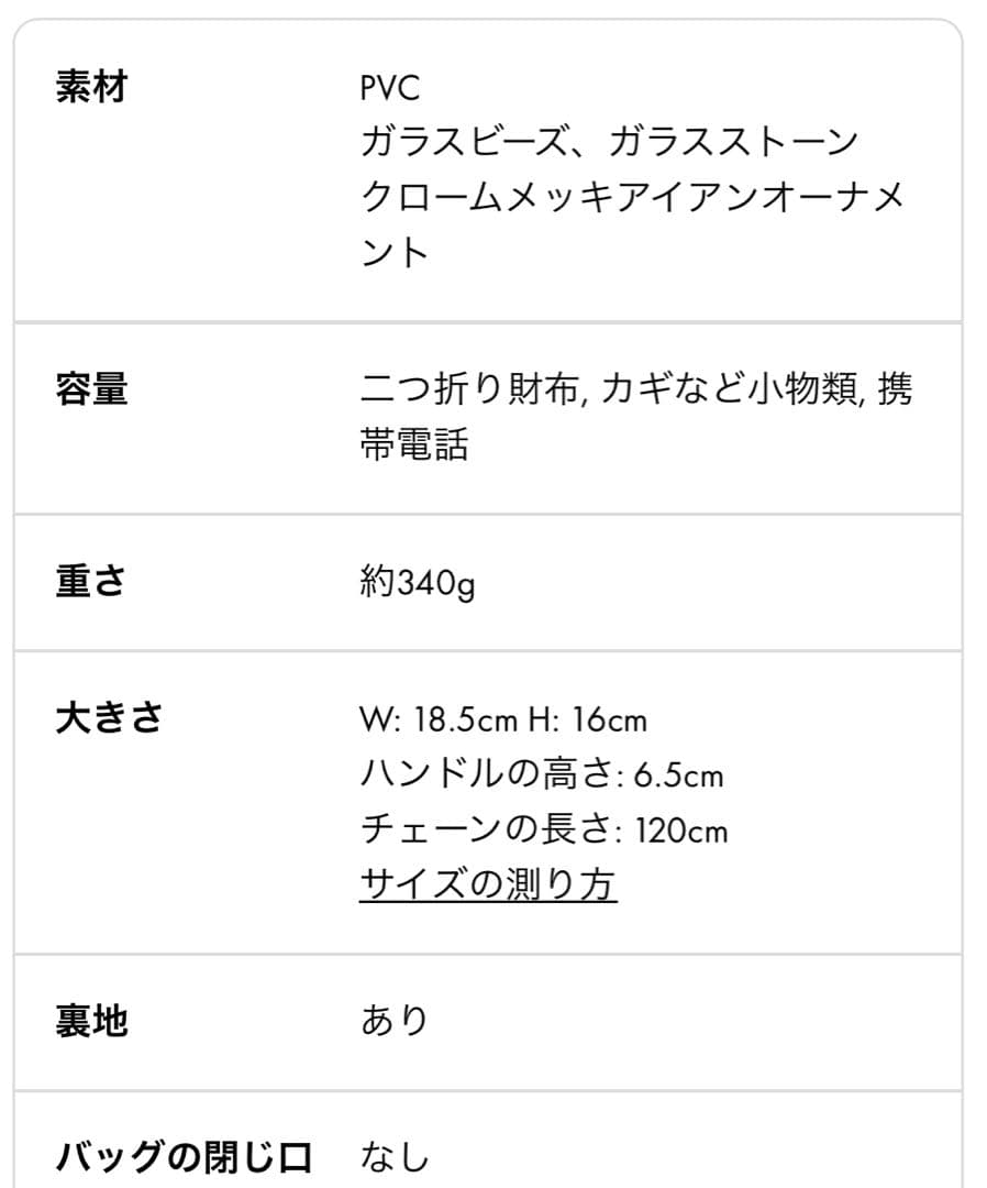 ANTEPRIMA/アンテプリマ　ペルラグリッター スクエアスモール　新品未使用