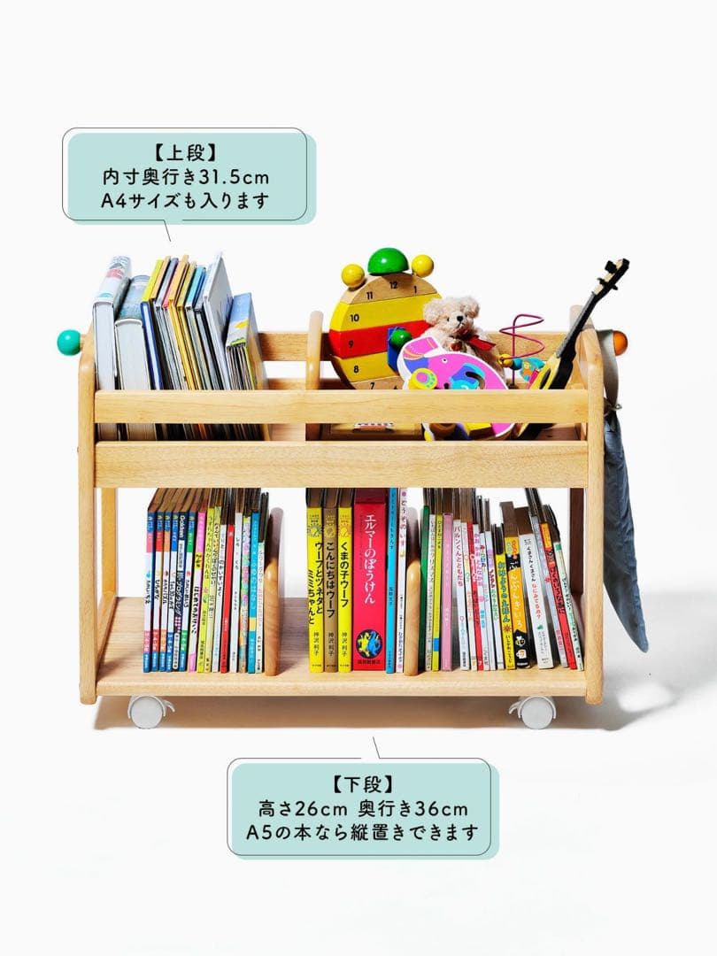 大和屋 ブォーノ3 キッズブックワゴン