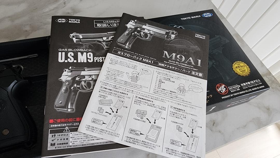 東京マルイ M9A1 ガスブローバック　ガスガン