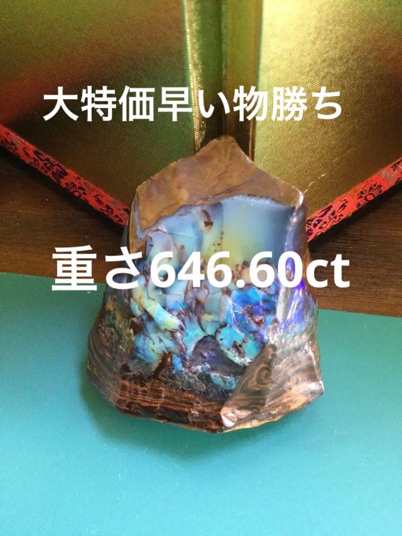 ボルダーオパール原石　　お買い得品　ボルダーオパール原石　　観賞石