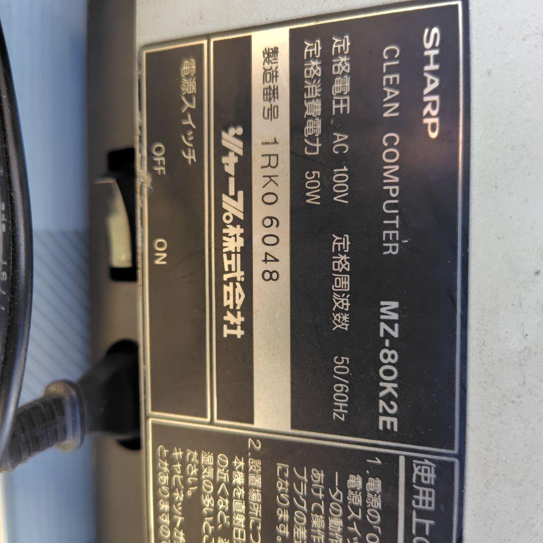 SHARP SP-1002 デスクトップPC古い物　電源は入りますタイムセール