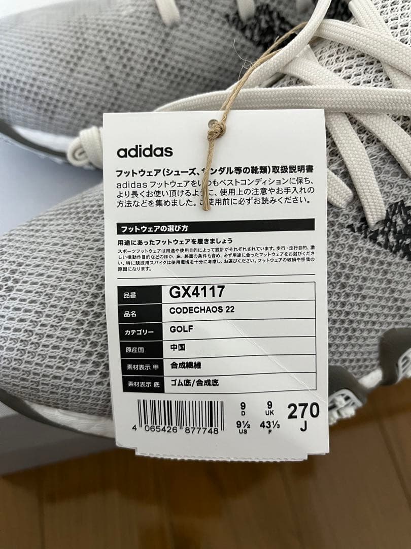 シューズ(男性用) adidas CODECHAOS 22 Limited Edition