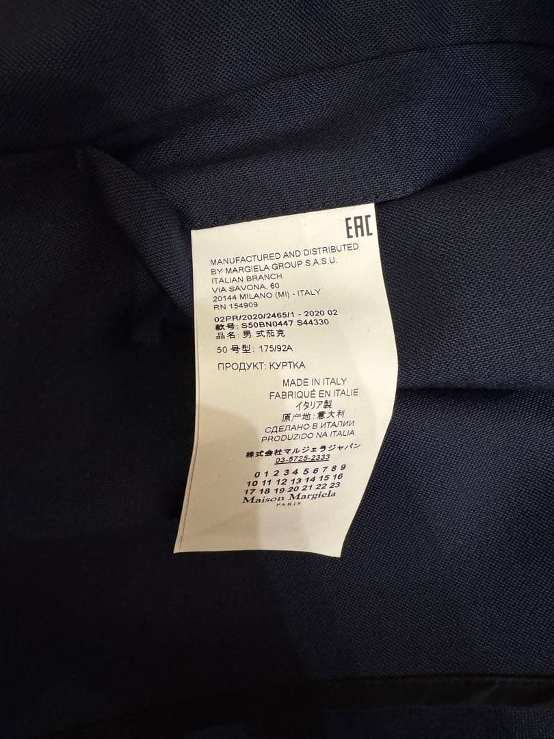 美品 メゾンマルジェラ ノーカラージャケット 紺 50 カラーレス ミニマル