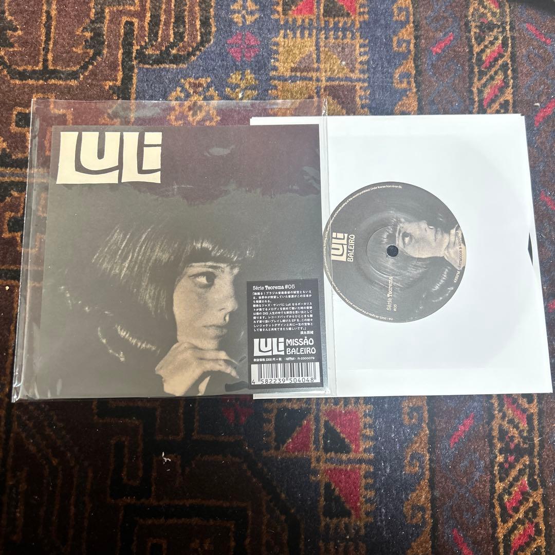 Luli 再発盤