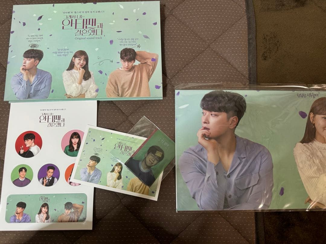 韓国ドラマ だから俺はアンチと結婚した OST