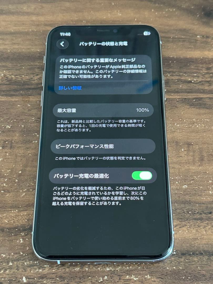 携帯電話本体 iPhone 11 pro 256gb