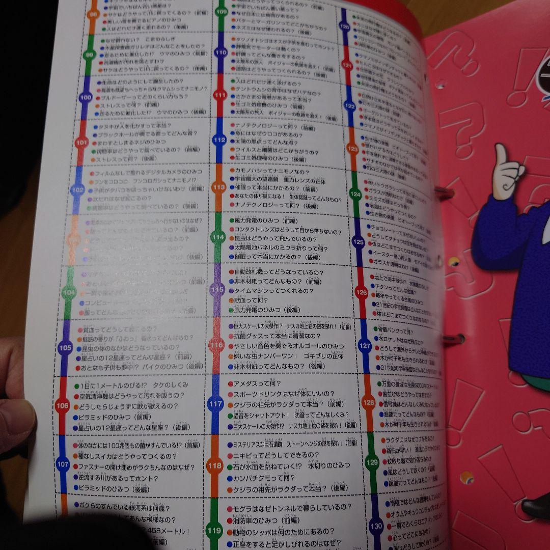 貴重！！週刊そーなんだ！デアゴスティーニ科学まんが学習まんがサバイバルシリーズ