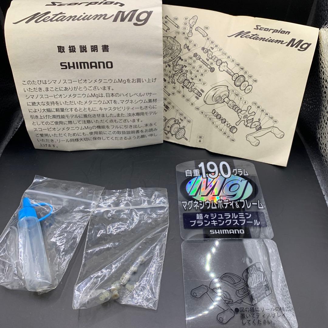 シマノ メタニウムMG アンタレスハンドル付き