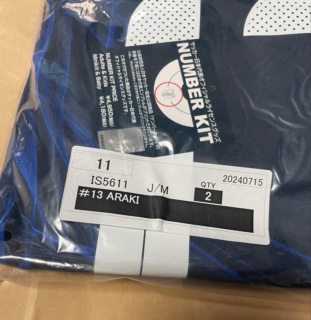 荒木遼太郎 サッカー日本代表 2024 オーセンティック 長袖ユニフォーム 1枚