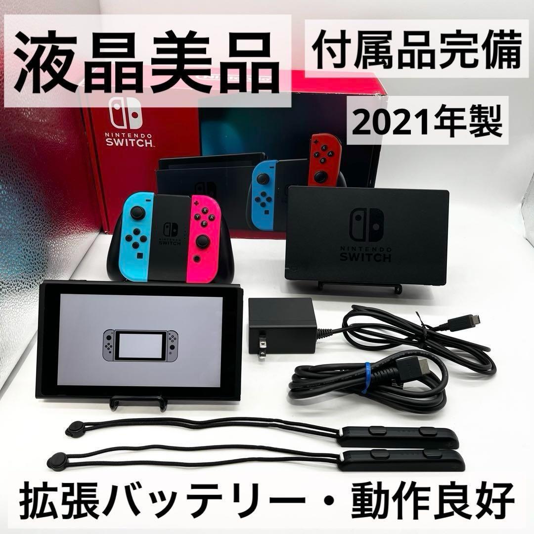 【液晶美品】NintendoSwitch 本体 新型拡張バッテリー 付属品完備