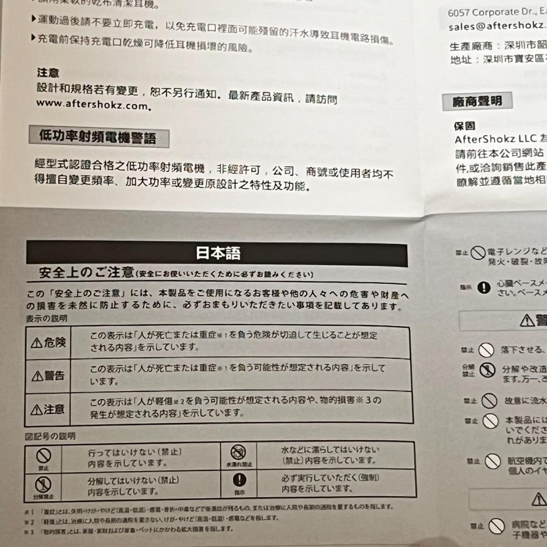 【美品】AFTERSHOKZ 骨伝導イヤホン AEROPEX AS800