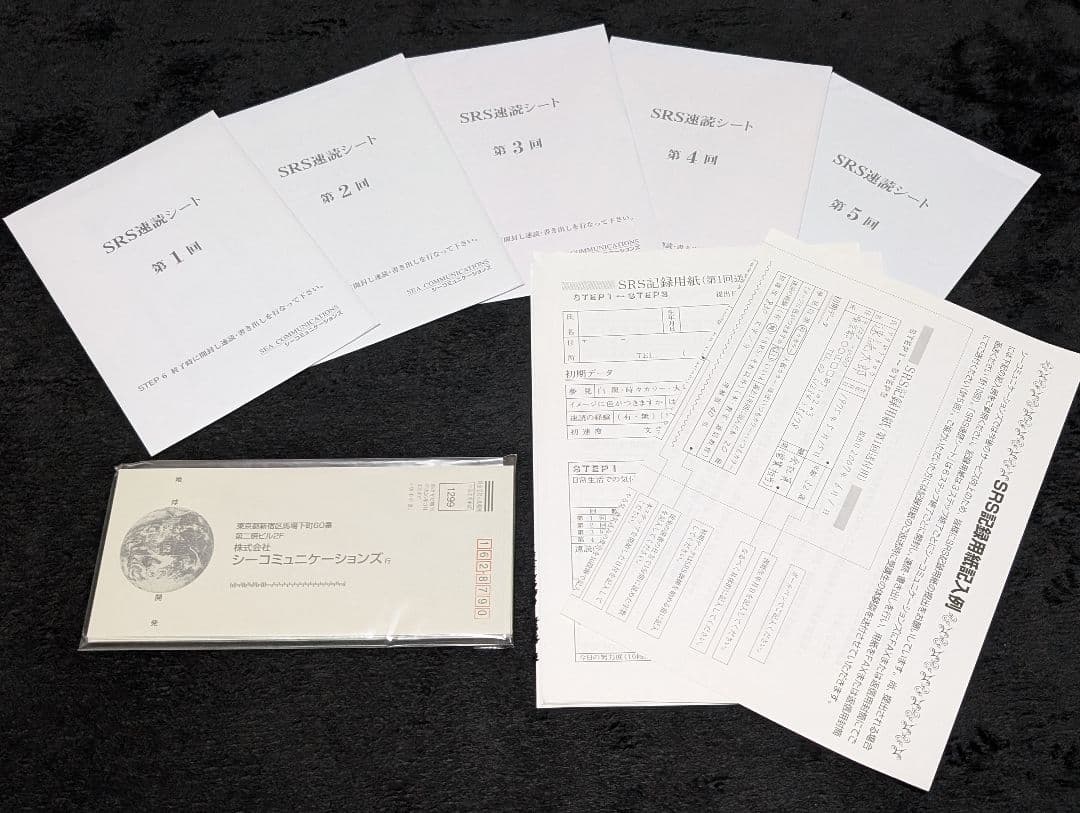 栗田式速読 SRSスーパーリーディングシステム 初級 中級 上級セット