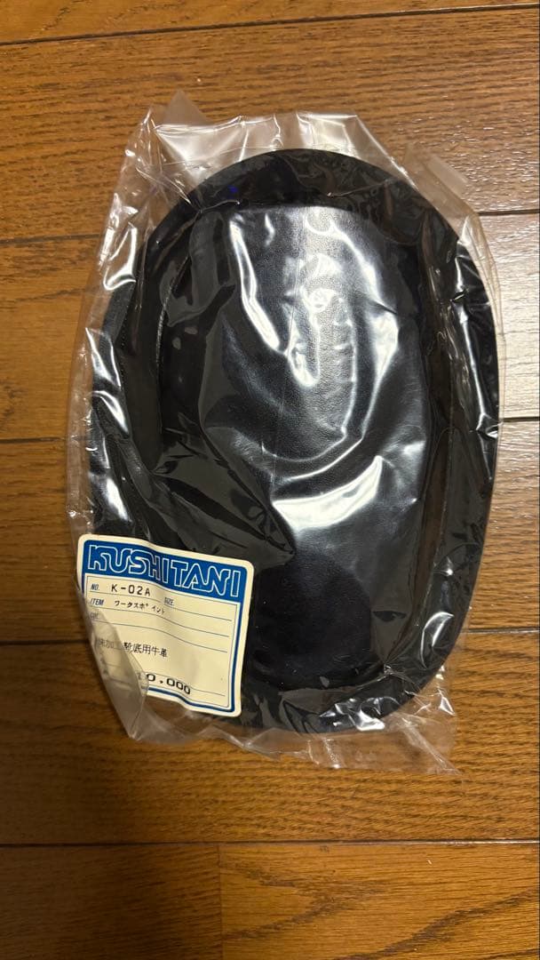 KUSHITANIブラック革ツナギ LLサイズ