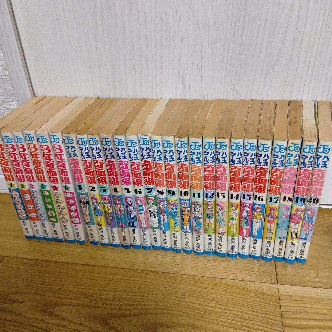 3年奇面組 ハイスクール奇面組セット