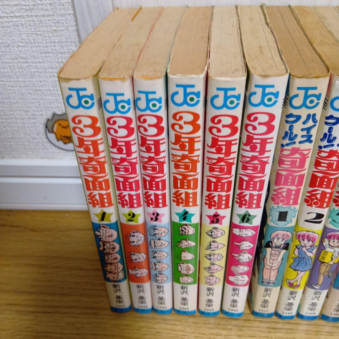 3年奇面組 ハイスクール奇面組セット