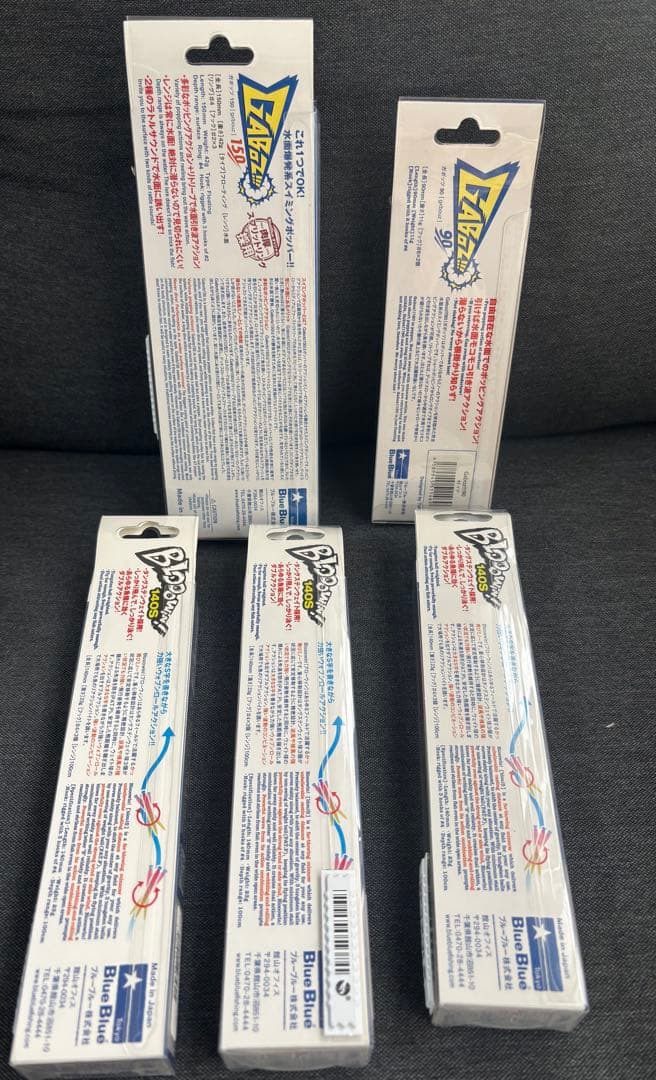 【新品未開封】BlueBlue ガボッツ・ブローウィンセット