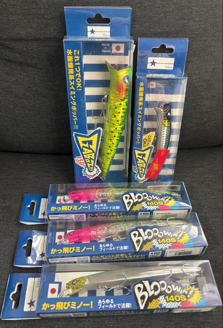 【新品未開封】BlueBlue ガボッツ・ブローウィンセット