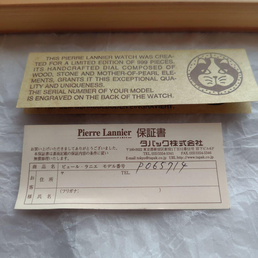 Pierre Lannier 限定版 腕時計　新品未使用♡
