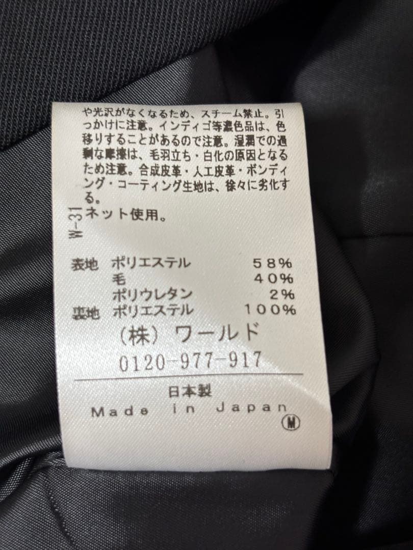 【新品】UNTITLE アンタイトル　スーツセット S 新品　リクルート