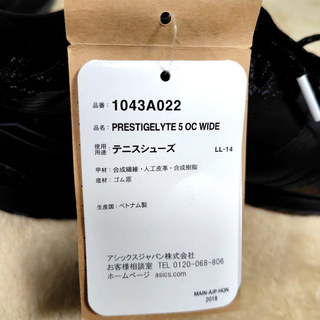 新品未使用 アシックス テニスシューズ メンズ　ワイド 26 ブラック 黒 人気