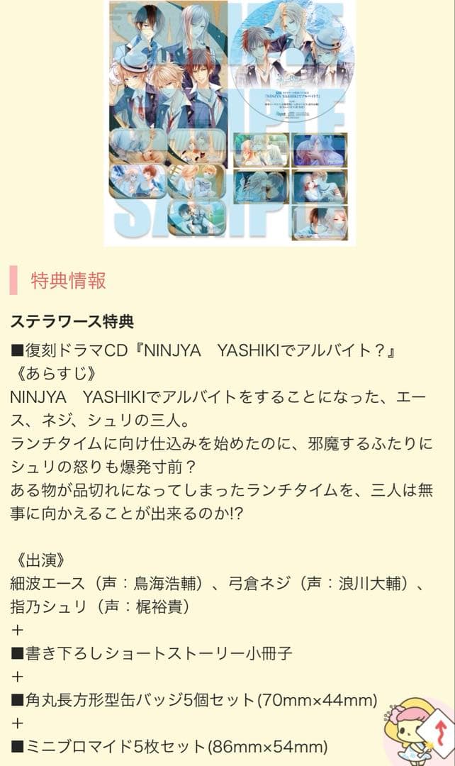 Switch もし、この世界に神様がいるとするならば。 限定版