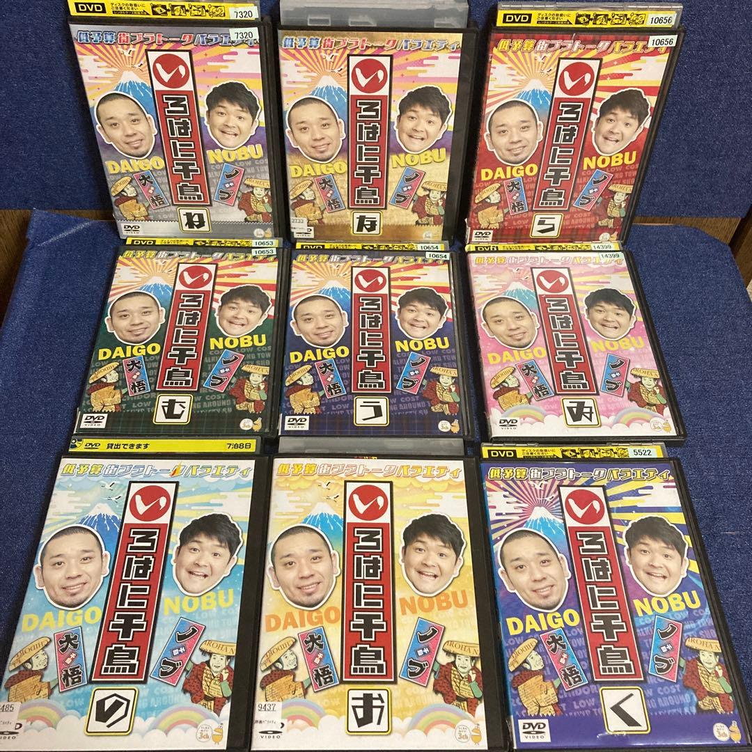 いろはに千鳥　 DVD 34巻セット