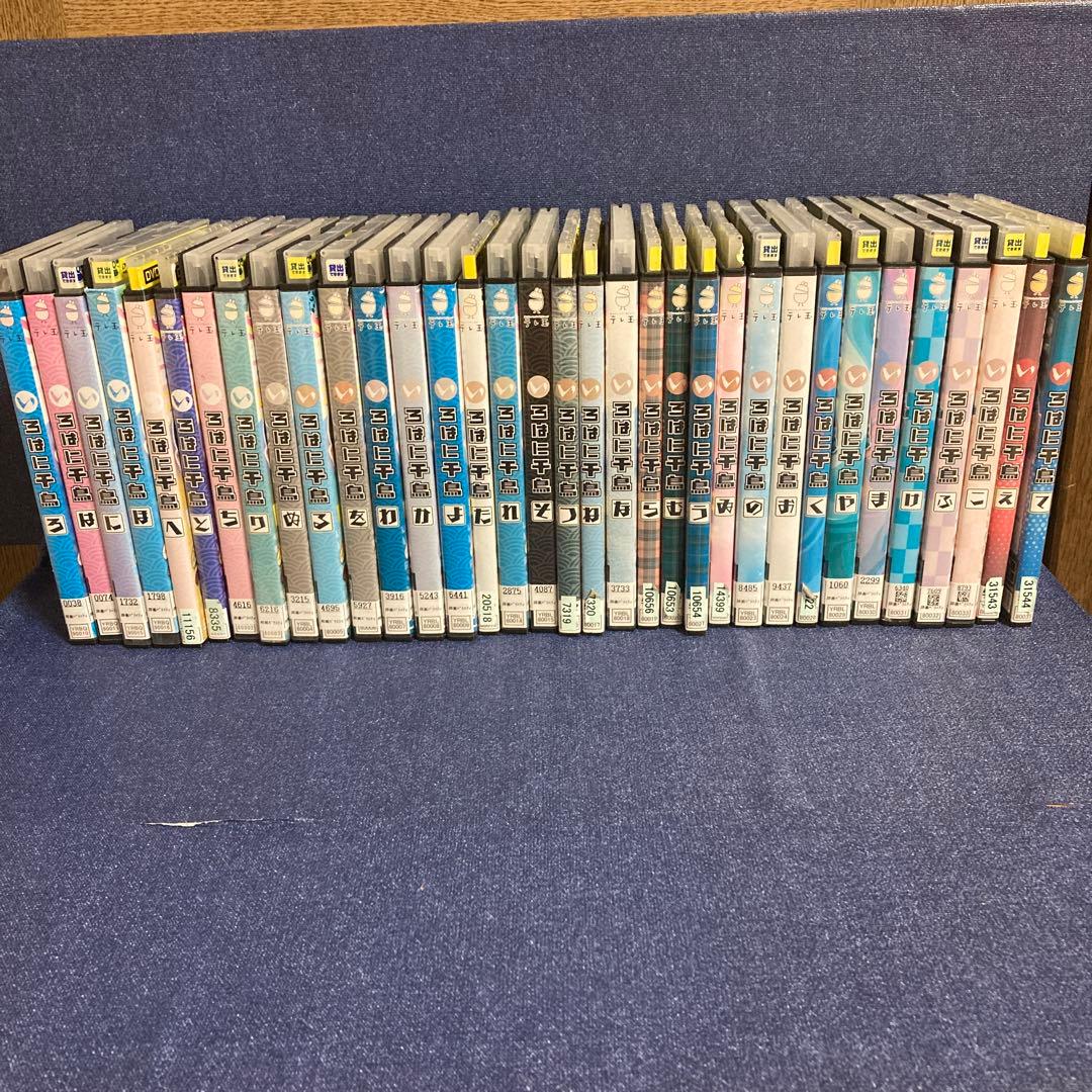 いろはに千鳥　 DVD 34巻セット