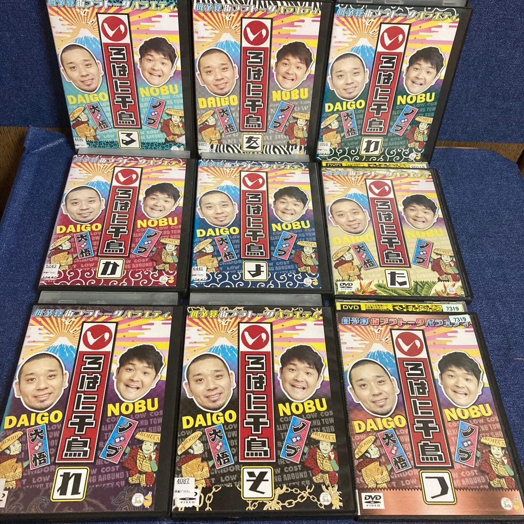 いろはに千鳥　 DVD 34巻セット